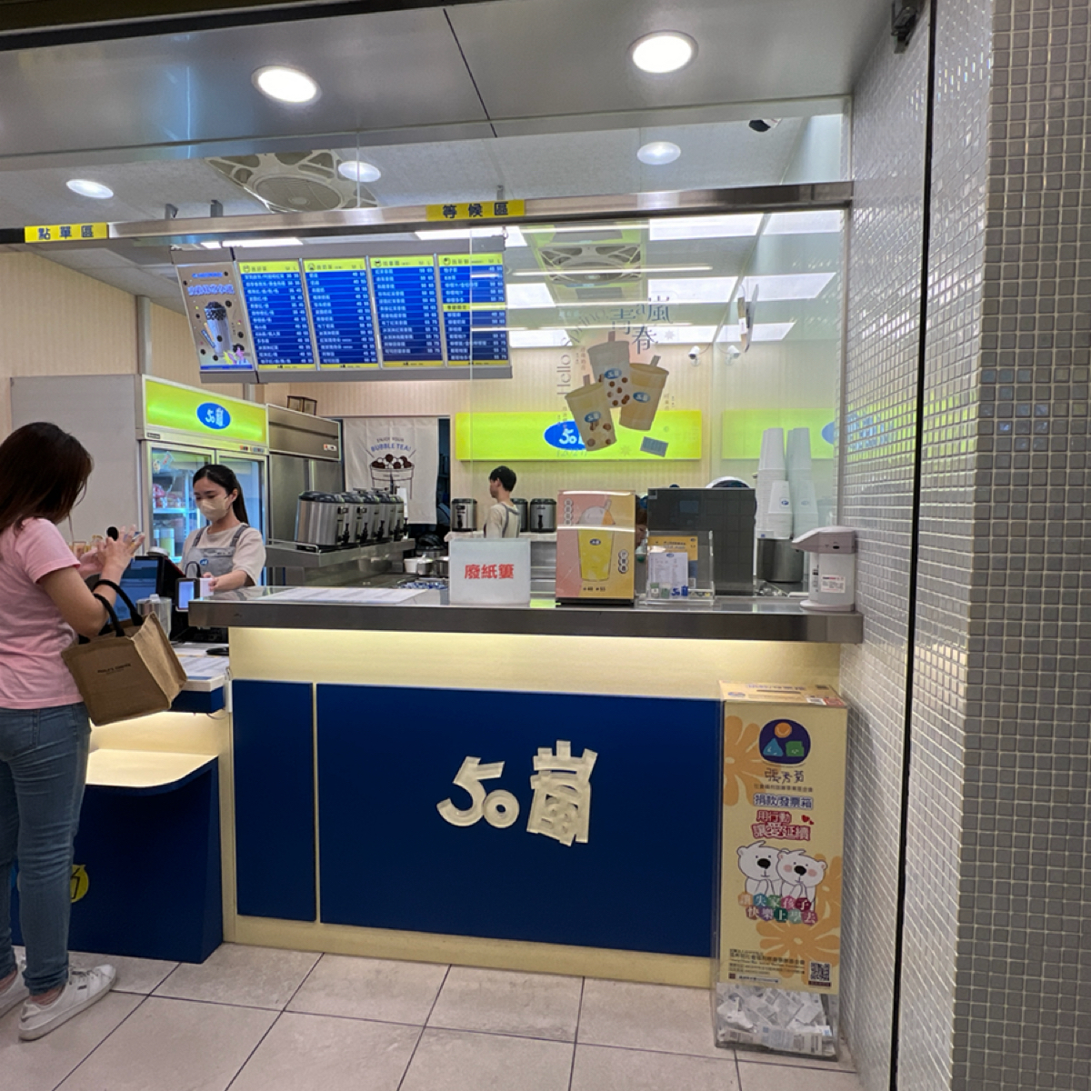 50嵐 斗南中山店 的外觀氛圍圖片： 由LESTER 拍攝