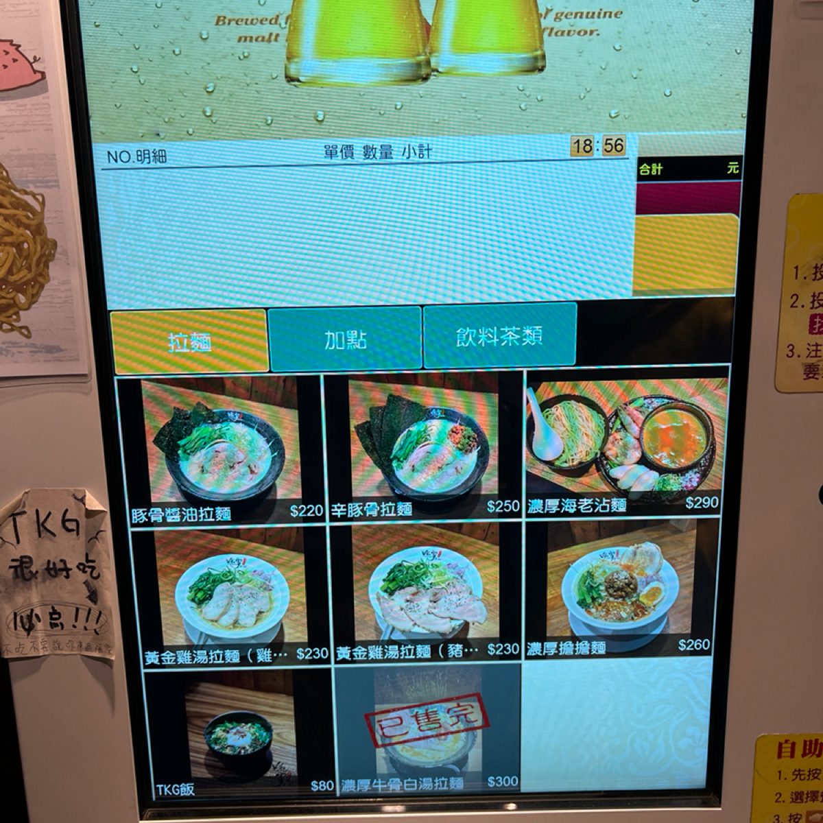 Menu image of 隱家拉麵 士林店: 菜單只有3頁 shot by Billy eater