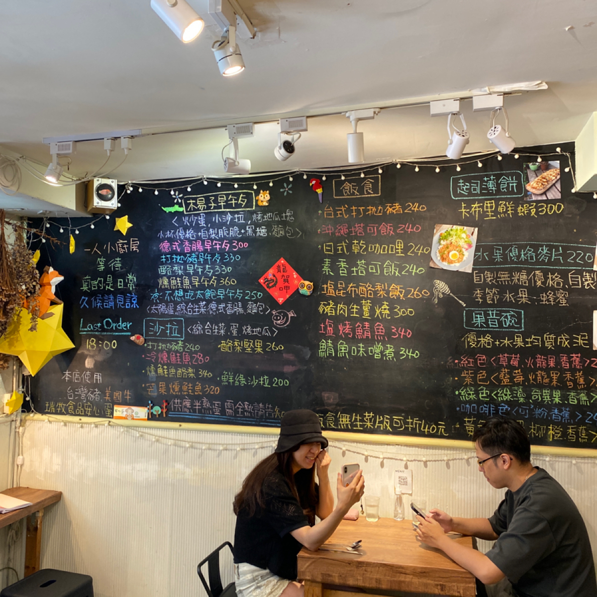 Menu image of 木易子食所 Mood Easy:  shot by 小羊的食記 JFGT