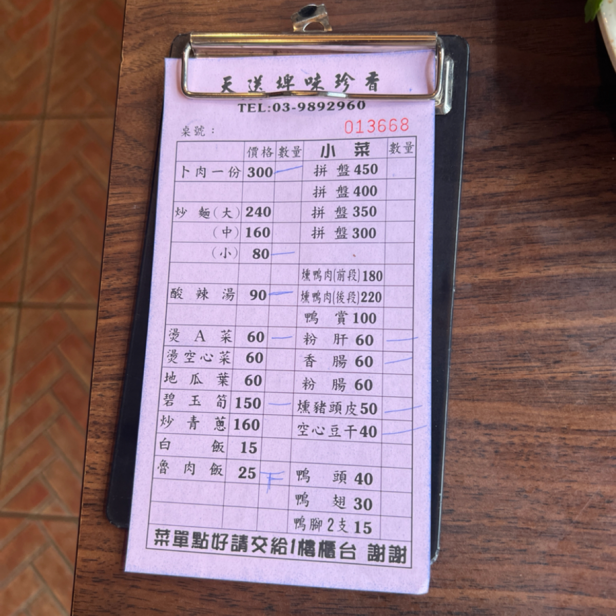 Menu image of 味珍香卜肉店: 菜單 shot by 七咪