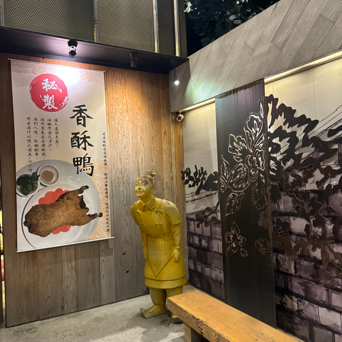 Vibe image of 客家本色 員林店: 入門 shot by 食、動、健康