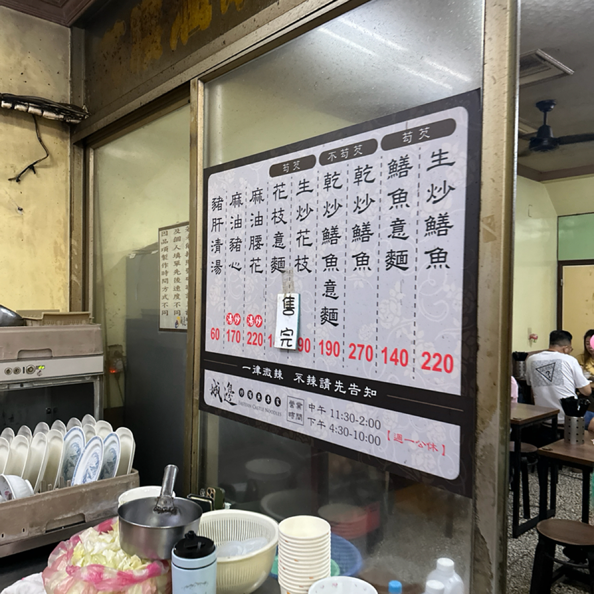Menu image of 城邊真味鱔魚意麵: 菜單 shot by Luna一枚小吃貨