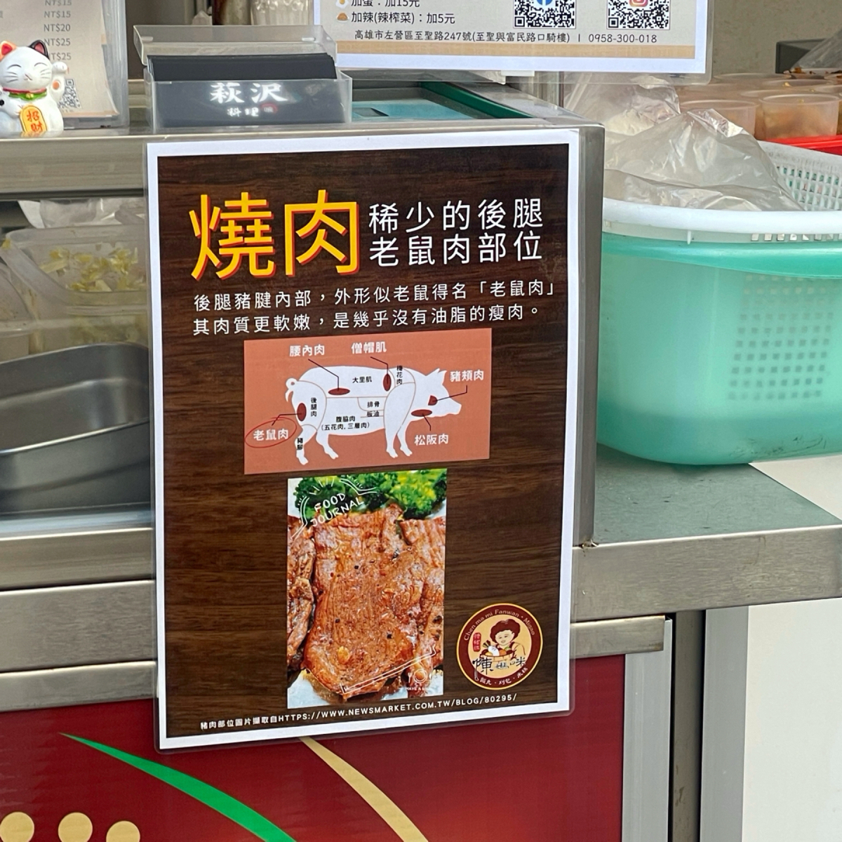陳媽咪飯糰米糕刈包 至聖店 的外觀氛圍圖片： 由HIH J 拍攝