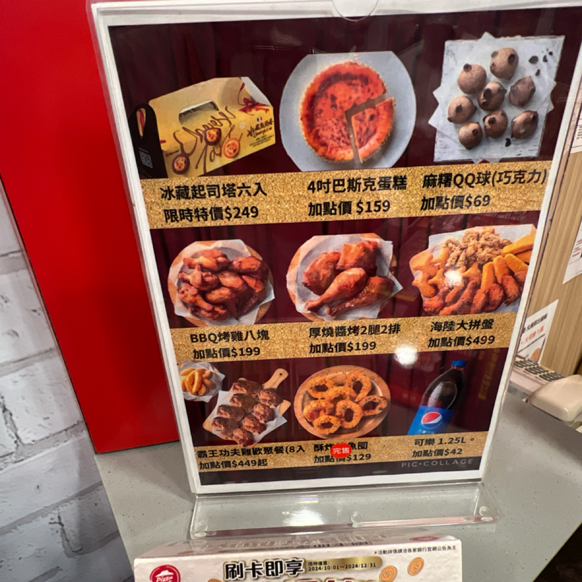 Pizza Hut 必勝客 台南善化店 的菜單圖片： 由LESTER 拍攝