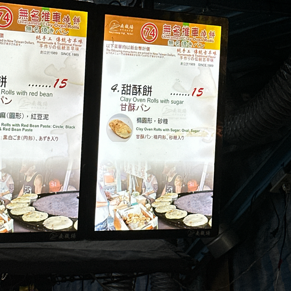無名推車燒餅 のメニューの写真： byJessica 