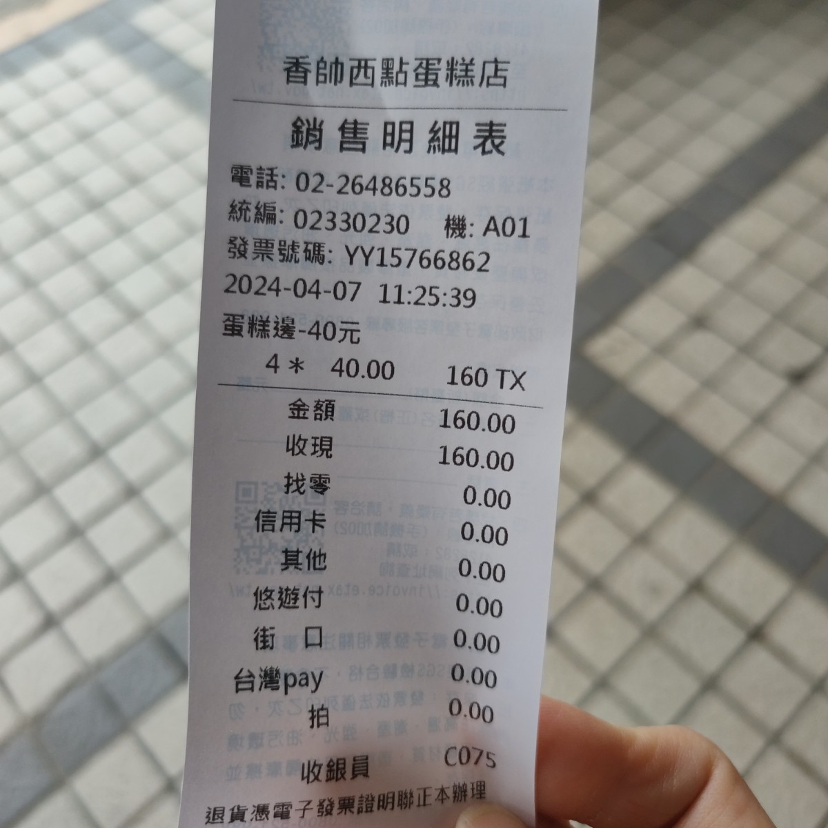 Vibe image of 香帥蛋糕 汐止店: 明細 shot by money money