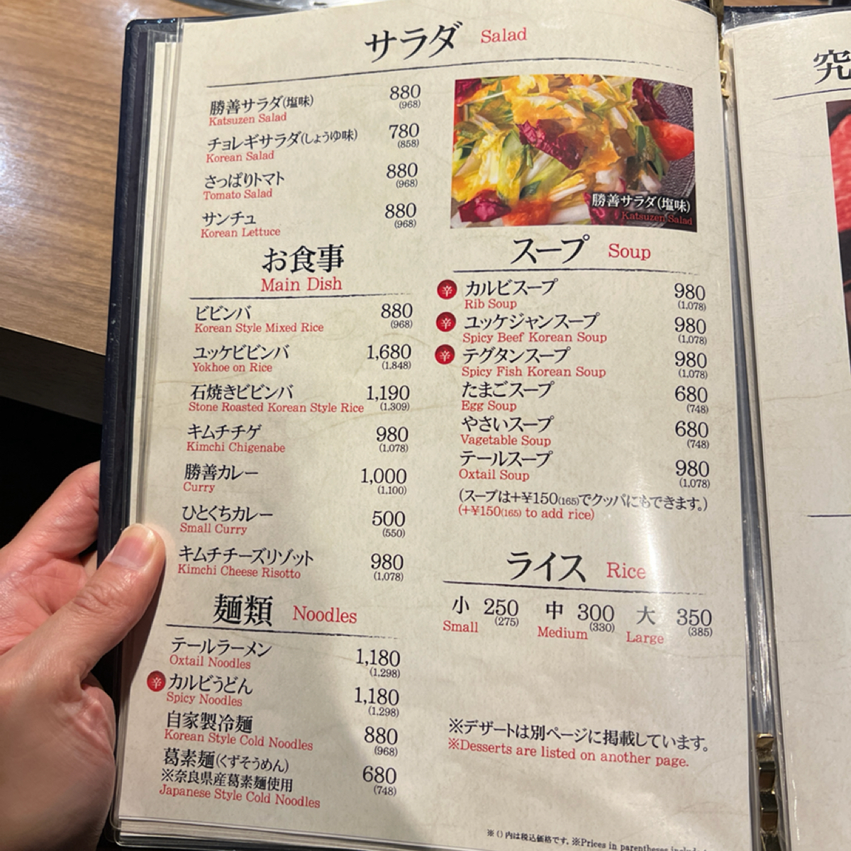Yakinikutakumi Katsuzen（燒肉匠 勝善） のメニューの写真： byLESTER 