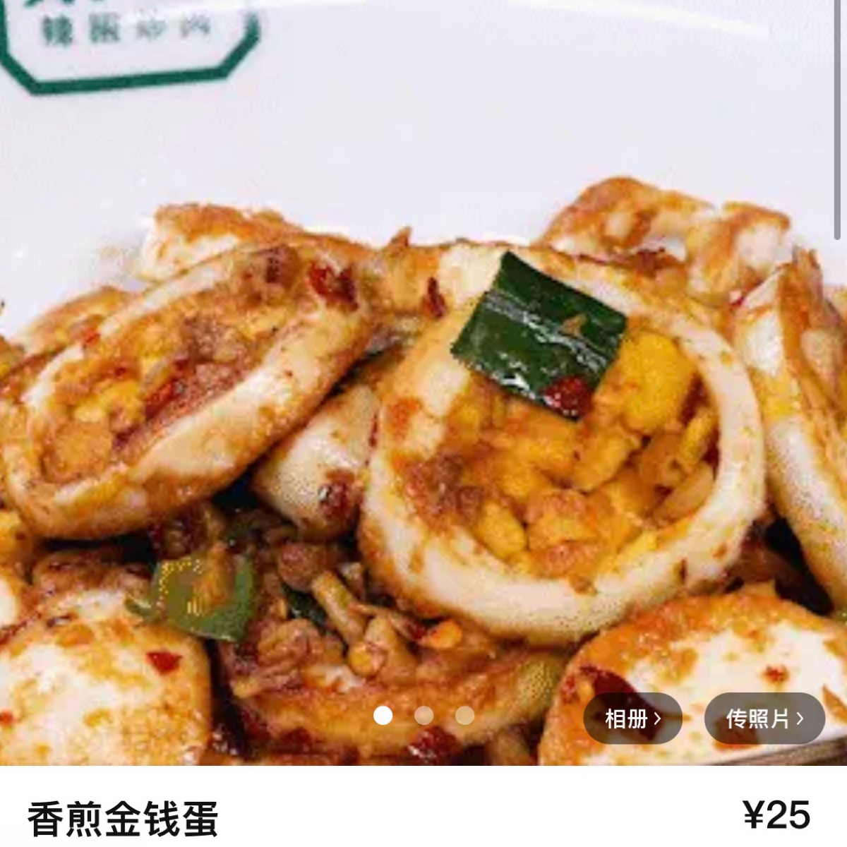 Menu image of 费大厨辣椒炒肉 长泰广场店:  shot by 不能被老婆發現