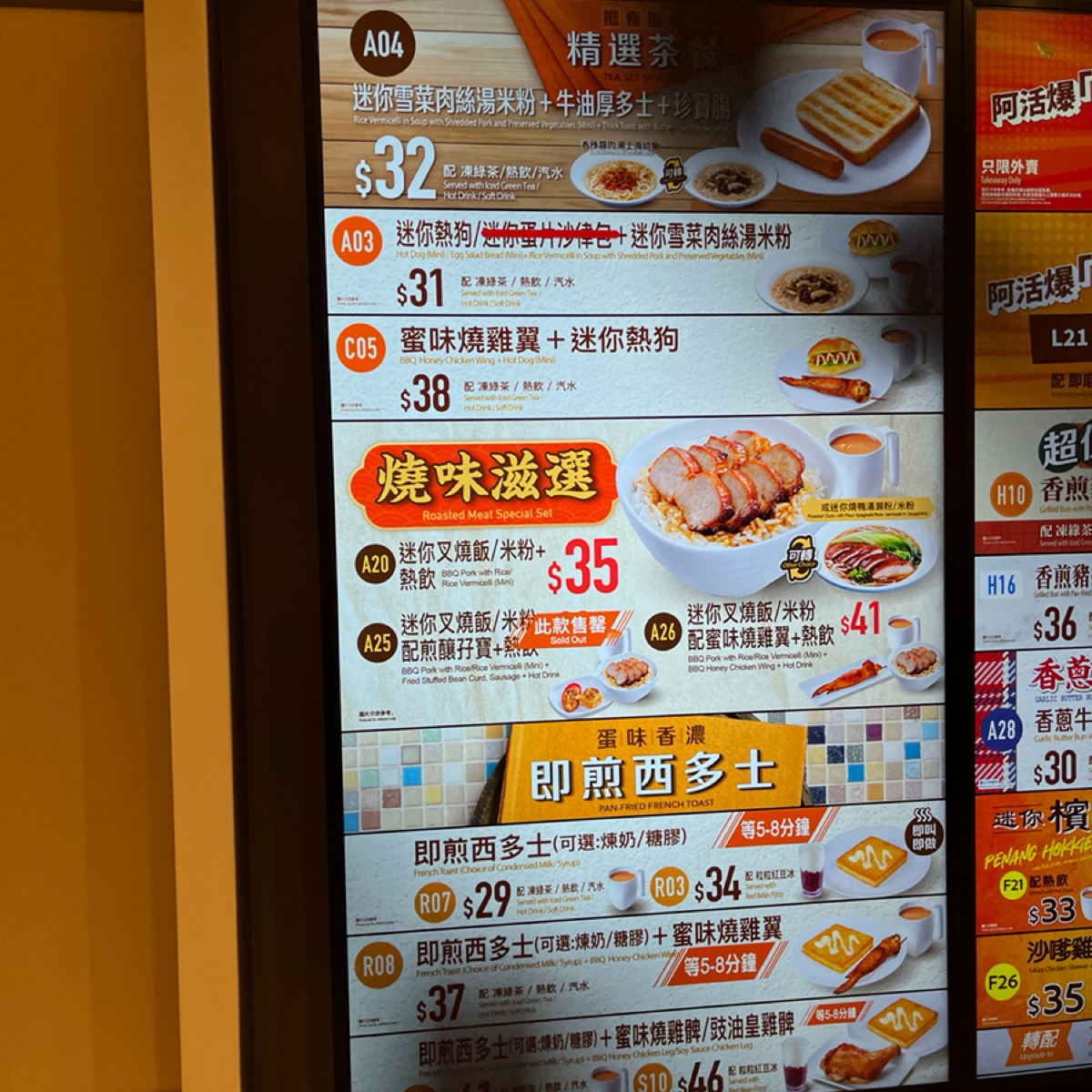 大快活 萬年大廈店 のメニューの写真： byYo 