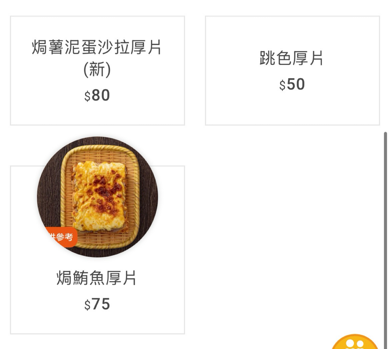Menu image of 早到晚到 小港店:  shot by HIH J