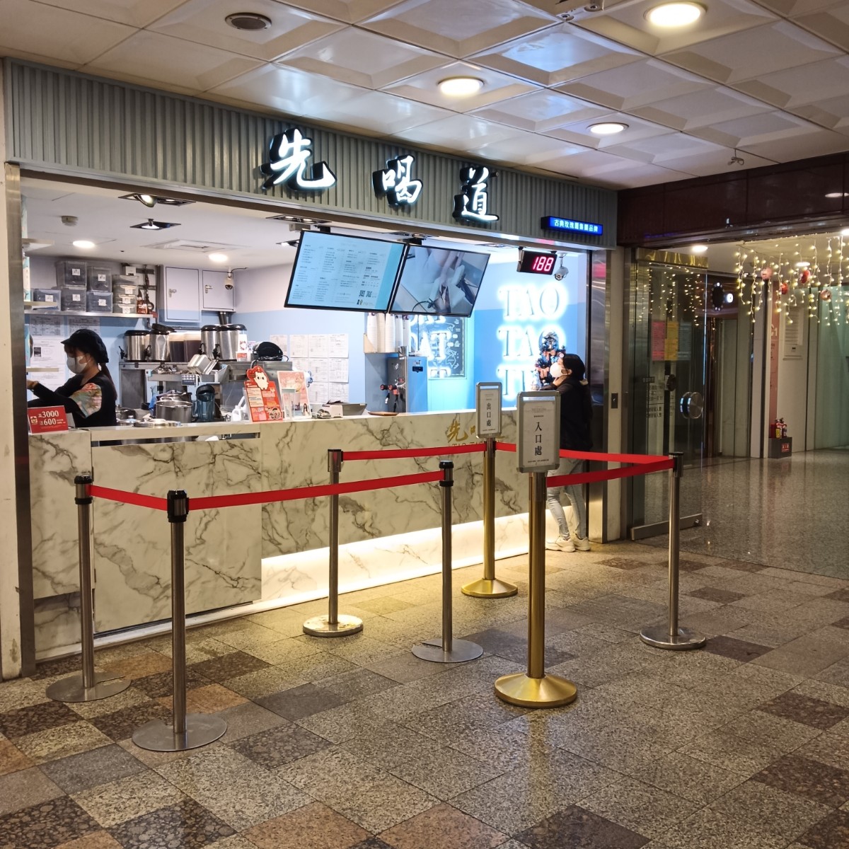 先喝道  台中中友店 の雰囲気の写真： bychinchillann 