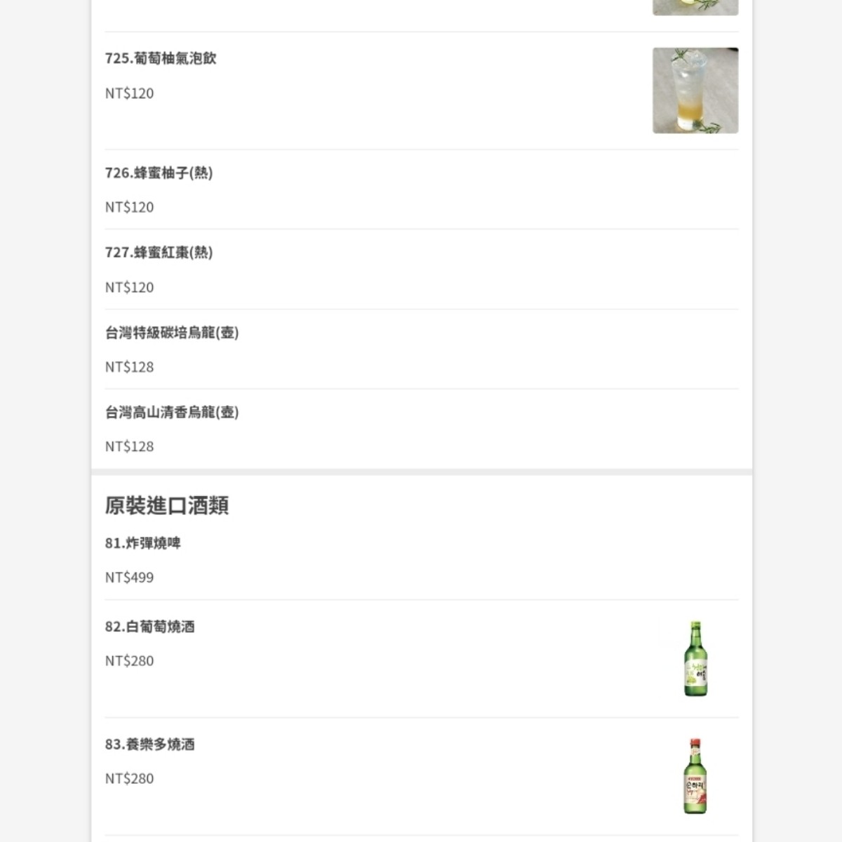 輪流請客 x GLAMAIR 韓式餐廳 內湖店 的菜單圖片： 由NAGESHEI 拍攝