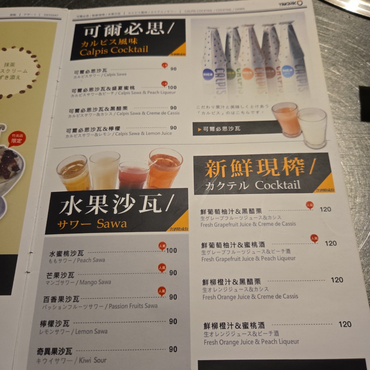 Menu image of 新橋燒肉屋 府後店:  shot by 佩佩不是佩佩豬