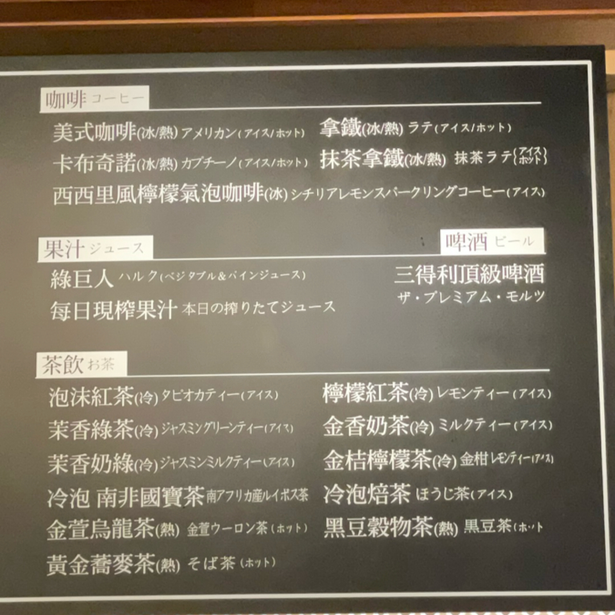 Menu image of NAGOMI和食饗宴: 飲料選項 shot by 乃子過日子