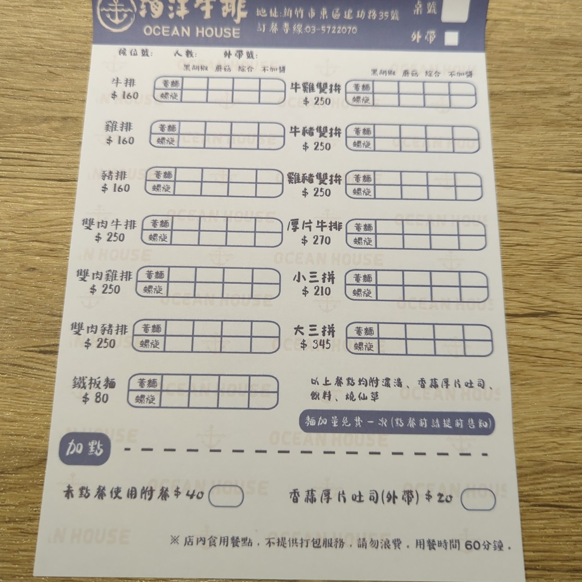 海洋冰城&#x2F;牛排 的菜單圖片：菜單 由KerKer 拍攝