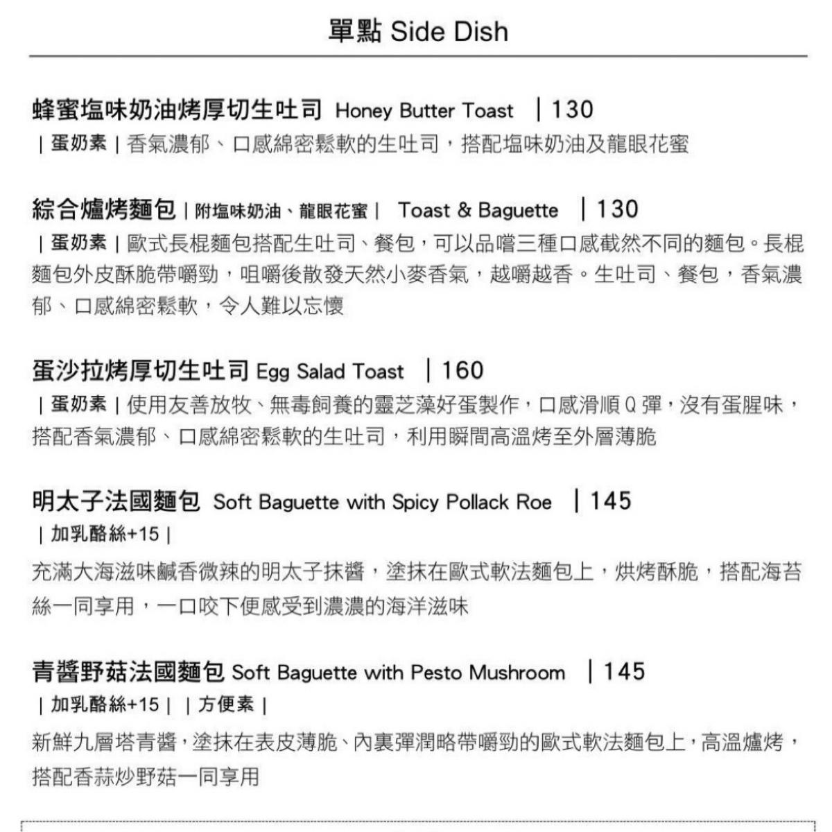 Menu image of 小家山食Homey Cafe &amp; Meal:  shot by 安蕎