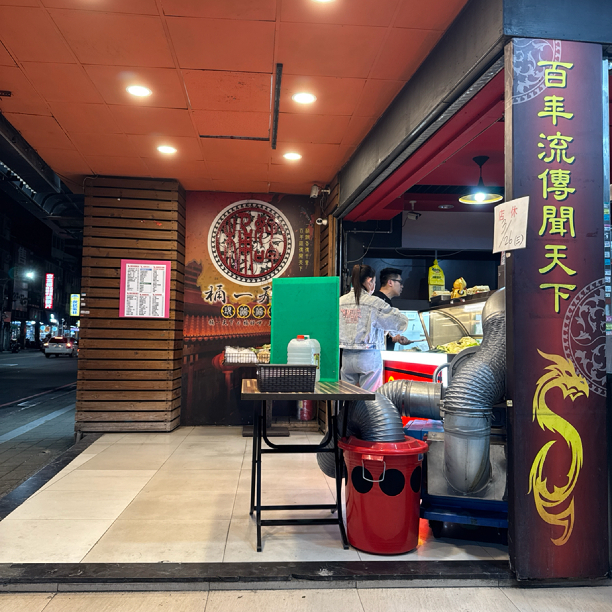 桶一天下 三重福德店 の雰囲気の写真： by嗚啦 