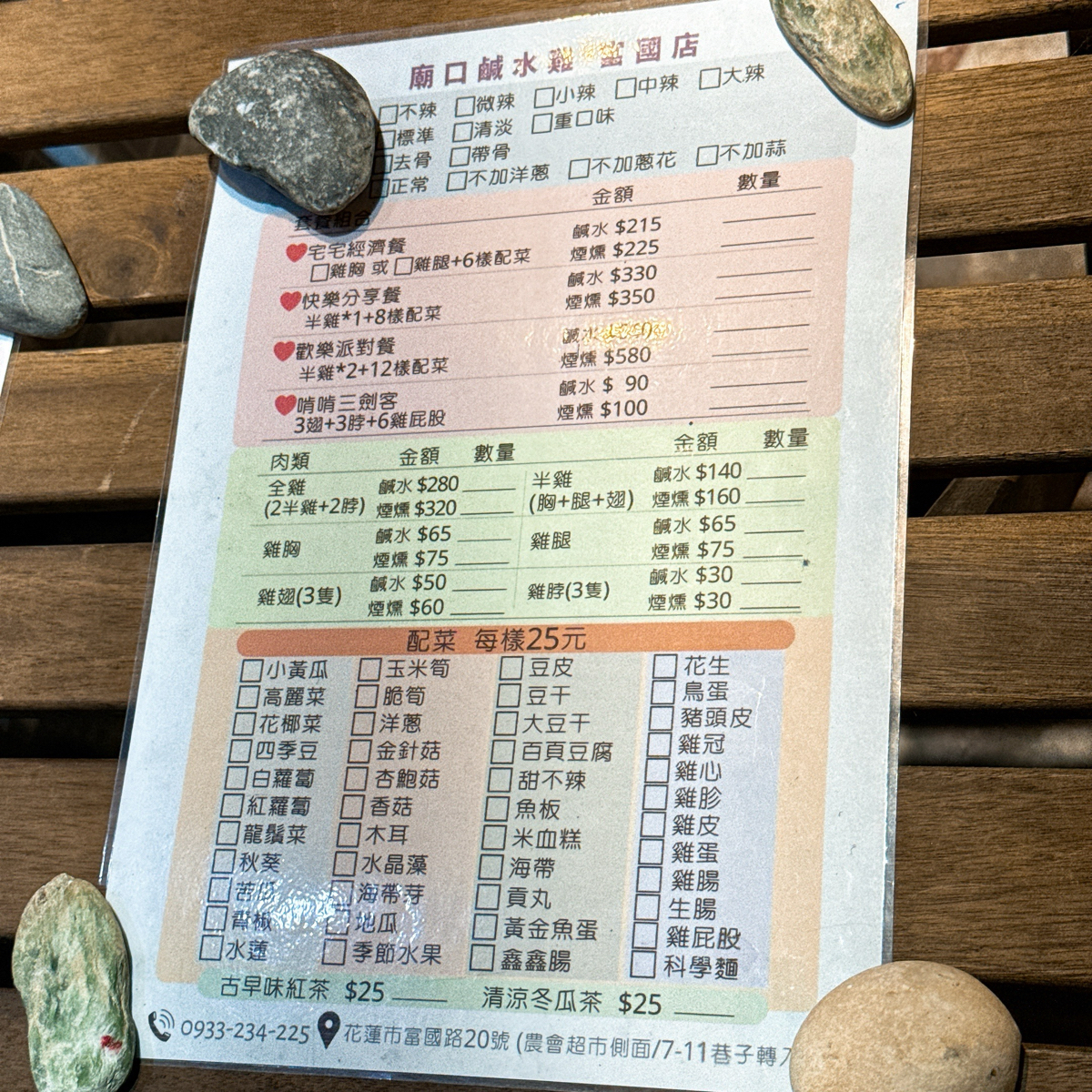 廟口鹹水雞 富國店 的菜單圖片：2024&#x2F;08月菜單 由小青蛙🐸 拍攝