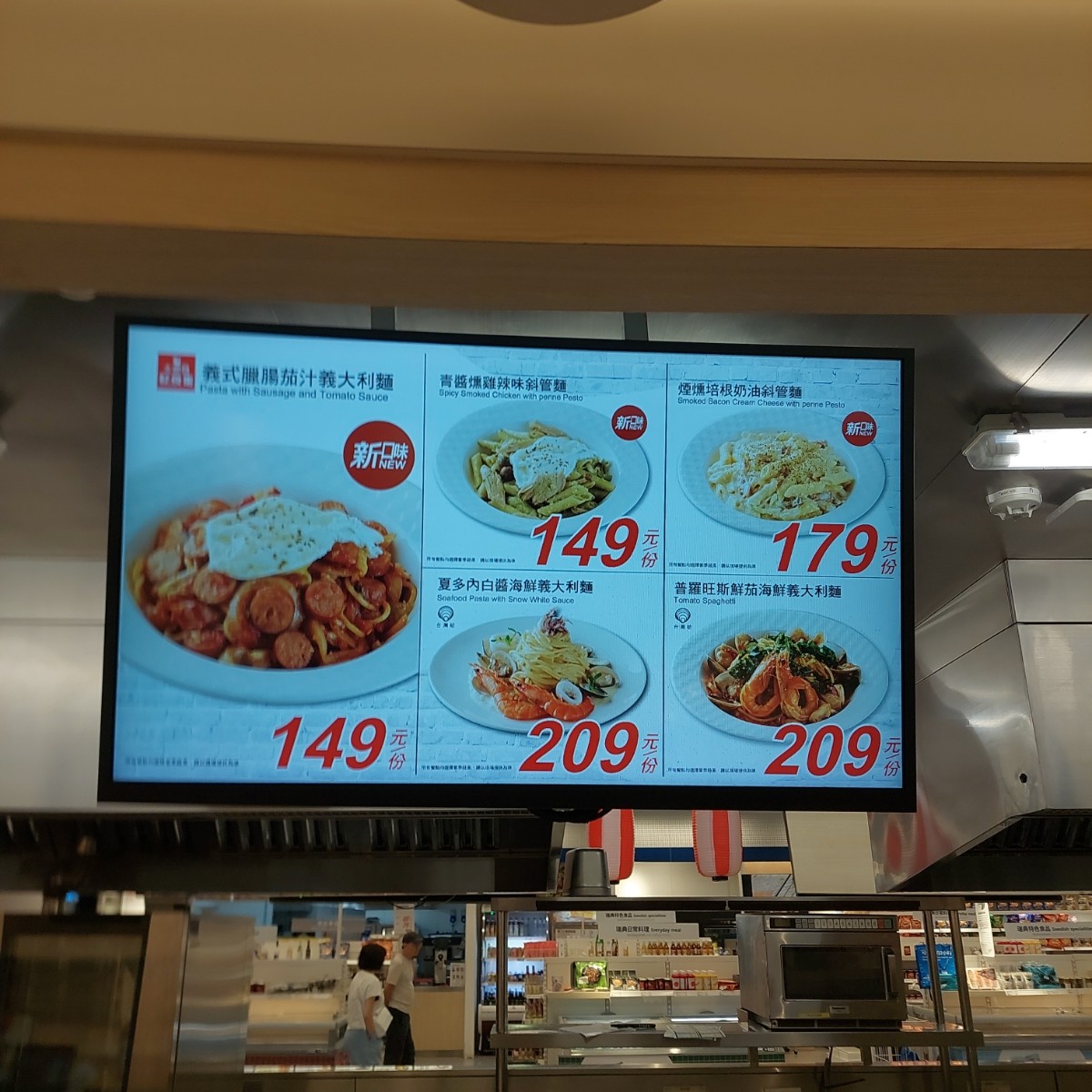 Menu image of 大潤發 鮮食集 內湖一店: 菜單 shot by 永遠的新手
