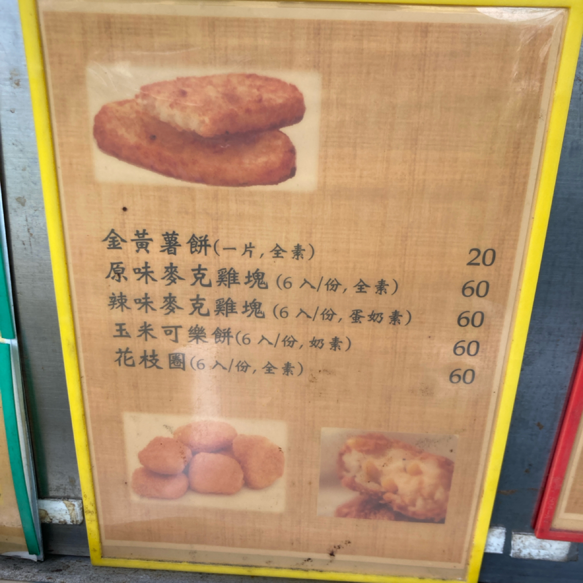 Menu image of 享味素食漢堡:  shot by 小蛙
