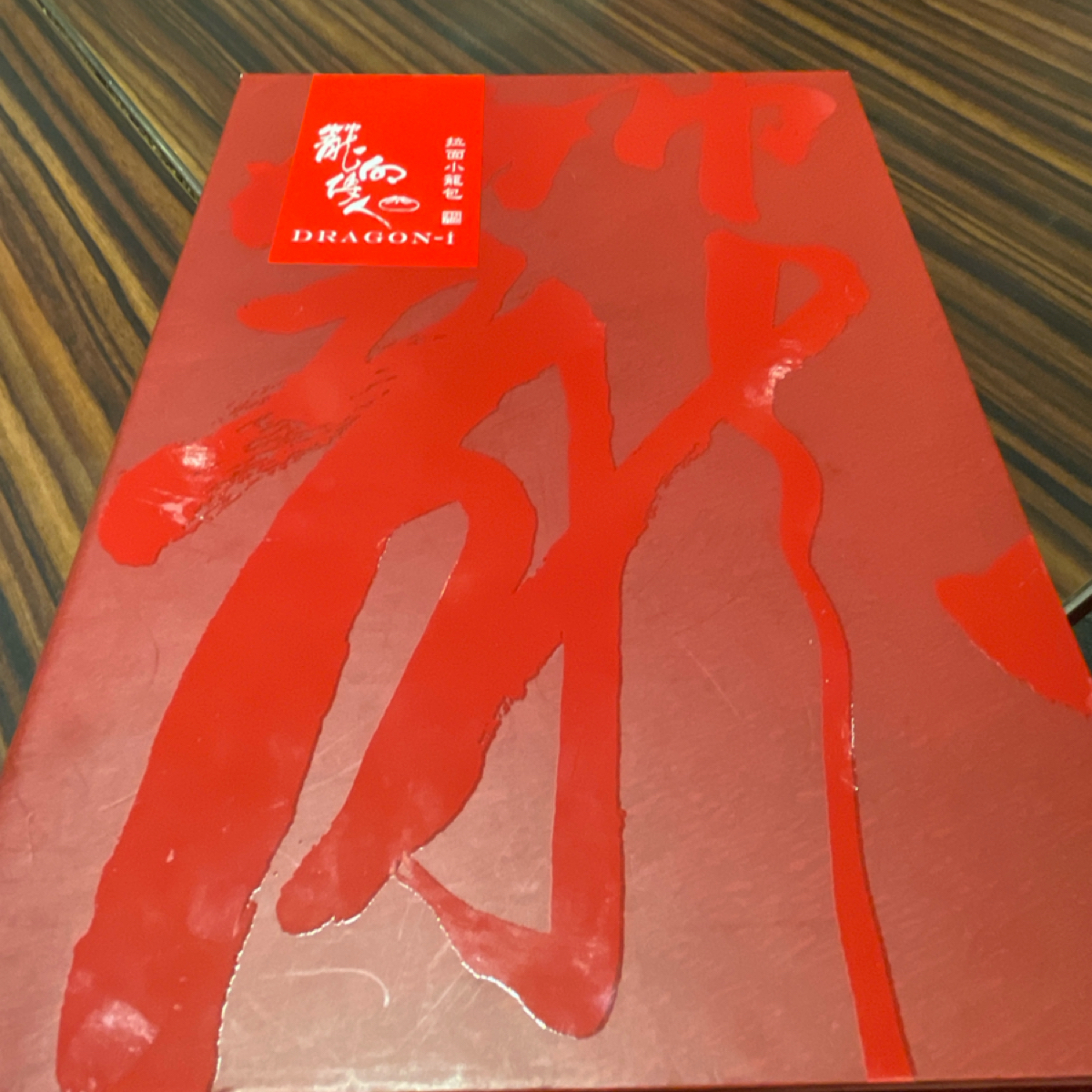Dragon-i Restaurant @ Mid Valley Southkey のメニューの写真： byDixon 