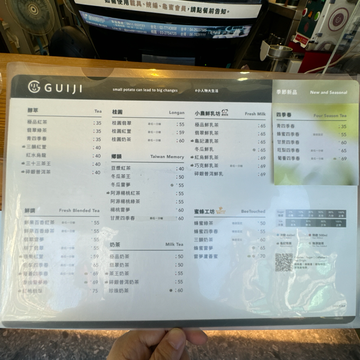 龜記茗品 花蓮中山店 的菜單照片在 Fooday 美食社群 | 找餐廳不踩雷，最真實的美食 App