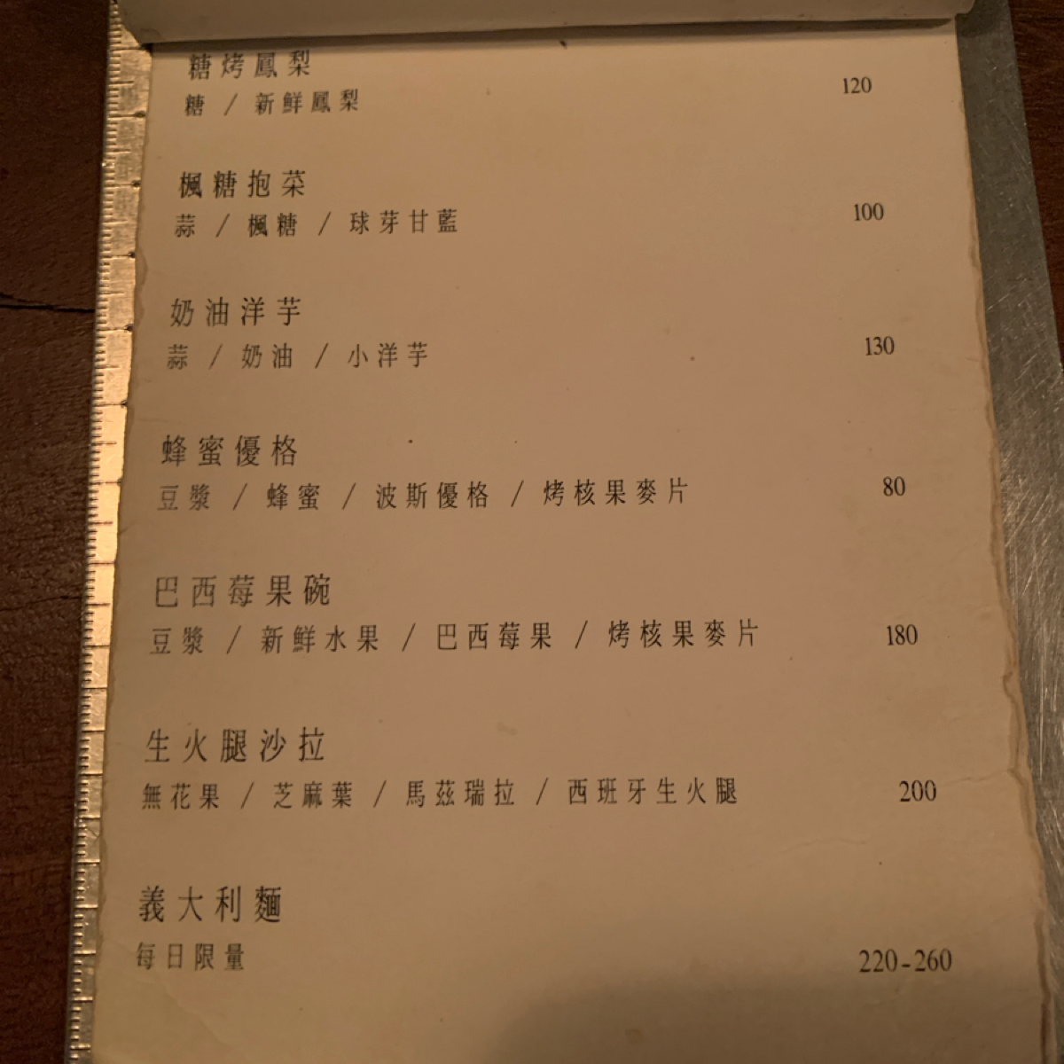 Menu image of 桃城豆花 光華路:  shot by Food Scouter