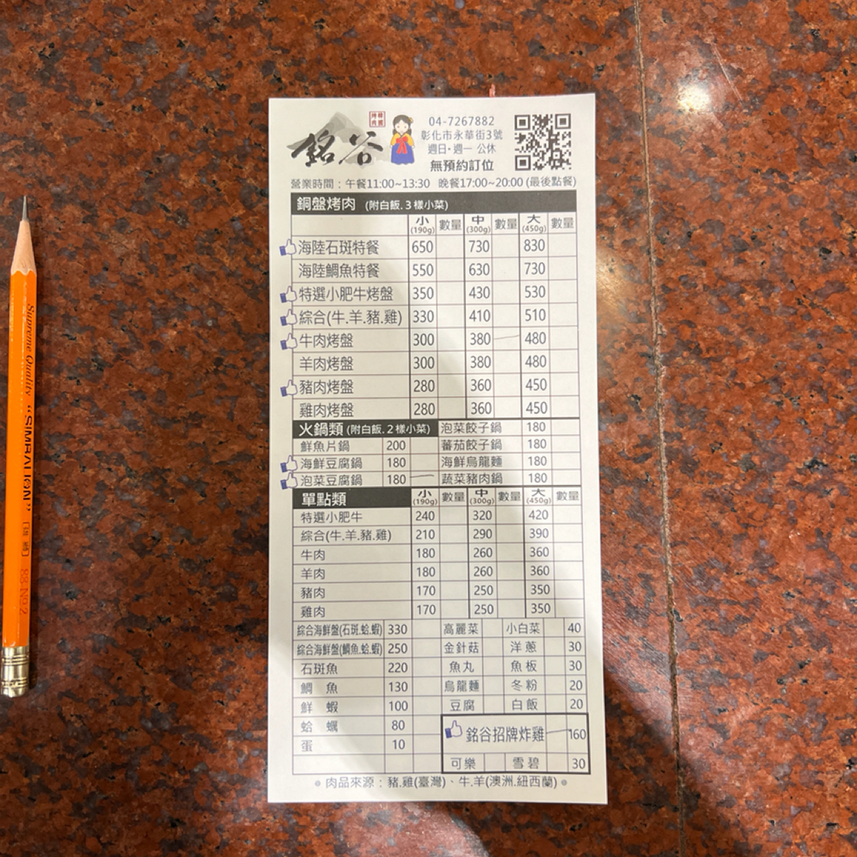 Menu image of 銘谷韓國烤肉:  shot by Kevin
