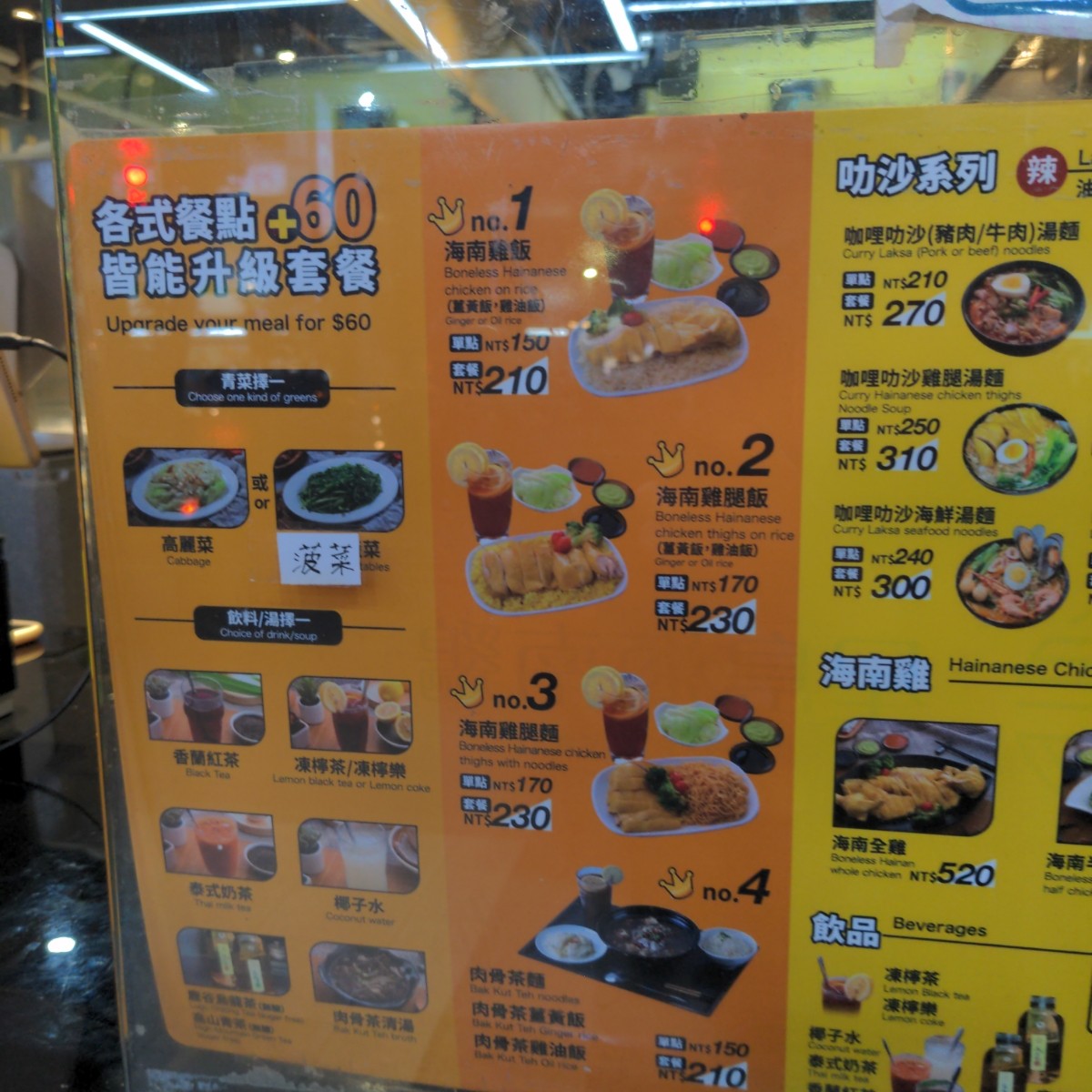 Menu image of 星島海南雞飯 松山店:  shot by 酷東西