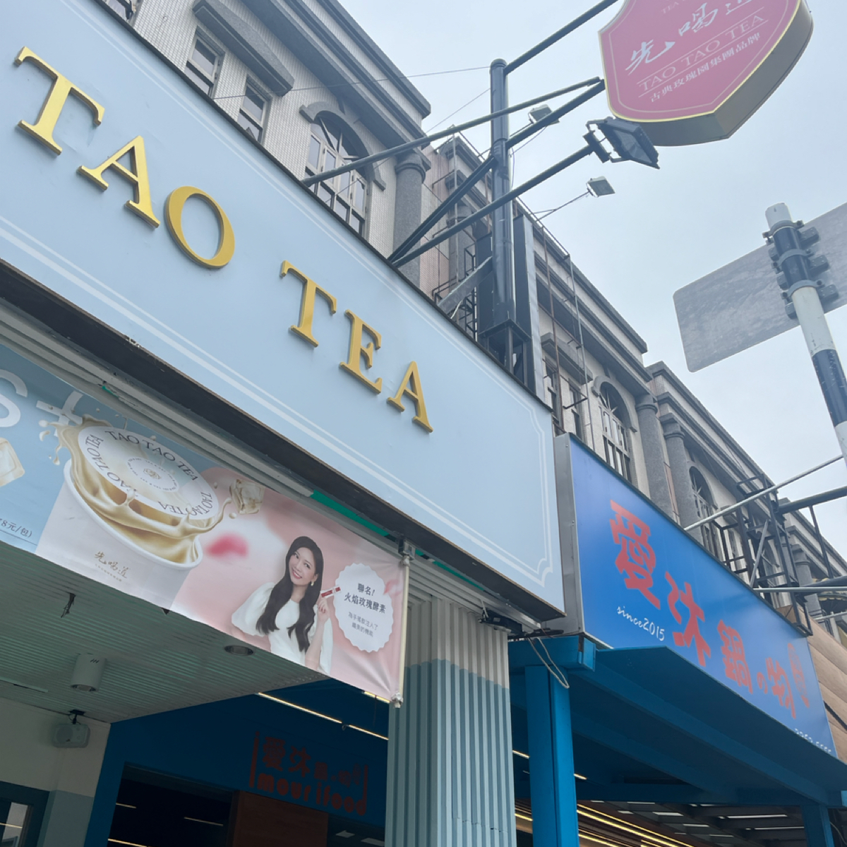 Vibe image of 先喝道 台中朝富店:  shot by Qoo