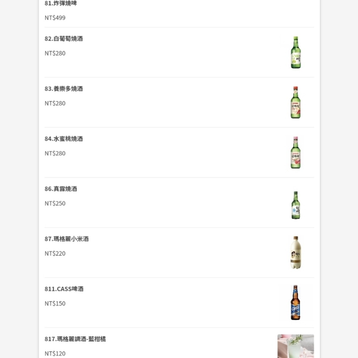 輪流請客 x GLAMAIR 韓式餐廳 內湖店 的菜單圖片： 由NAGESHEI 拍攝