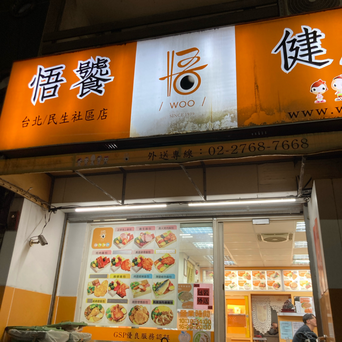 悟饕池上飯包 民生社區店 の雰囲気の写真： by小蛙 