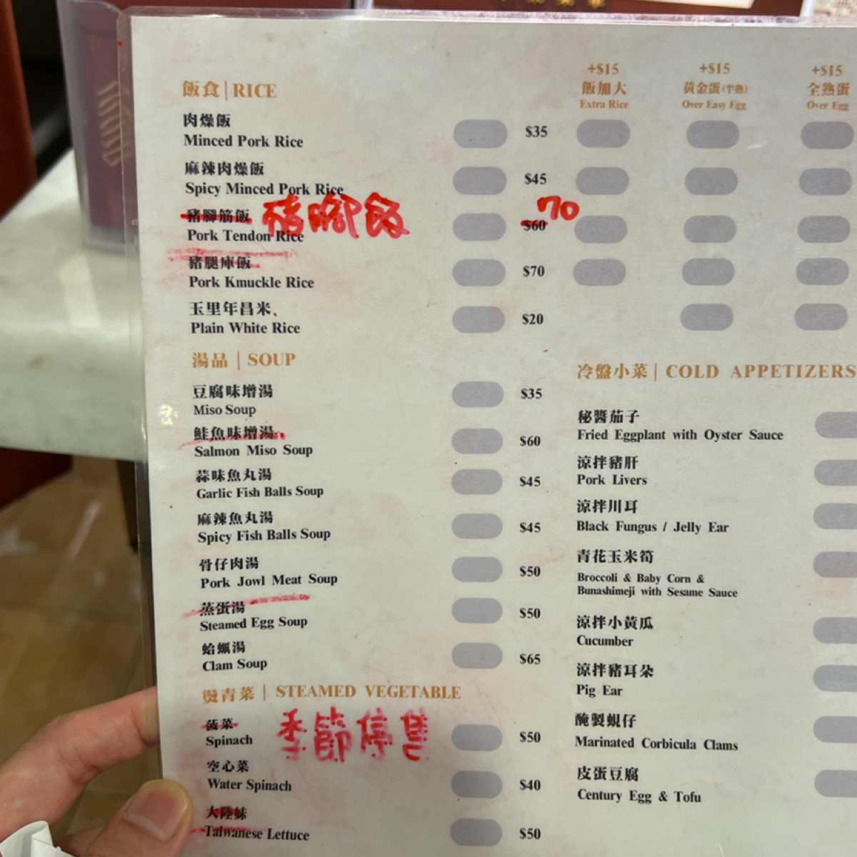 VASO弘肉燥飯舖 - 高雄肉燥飯 のメニューの写真： byLESTER 