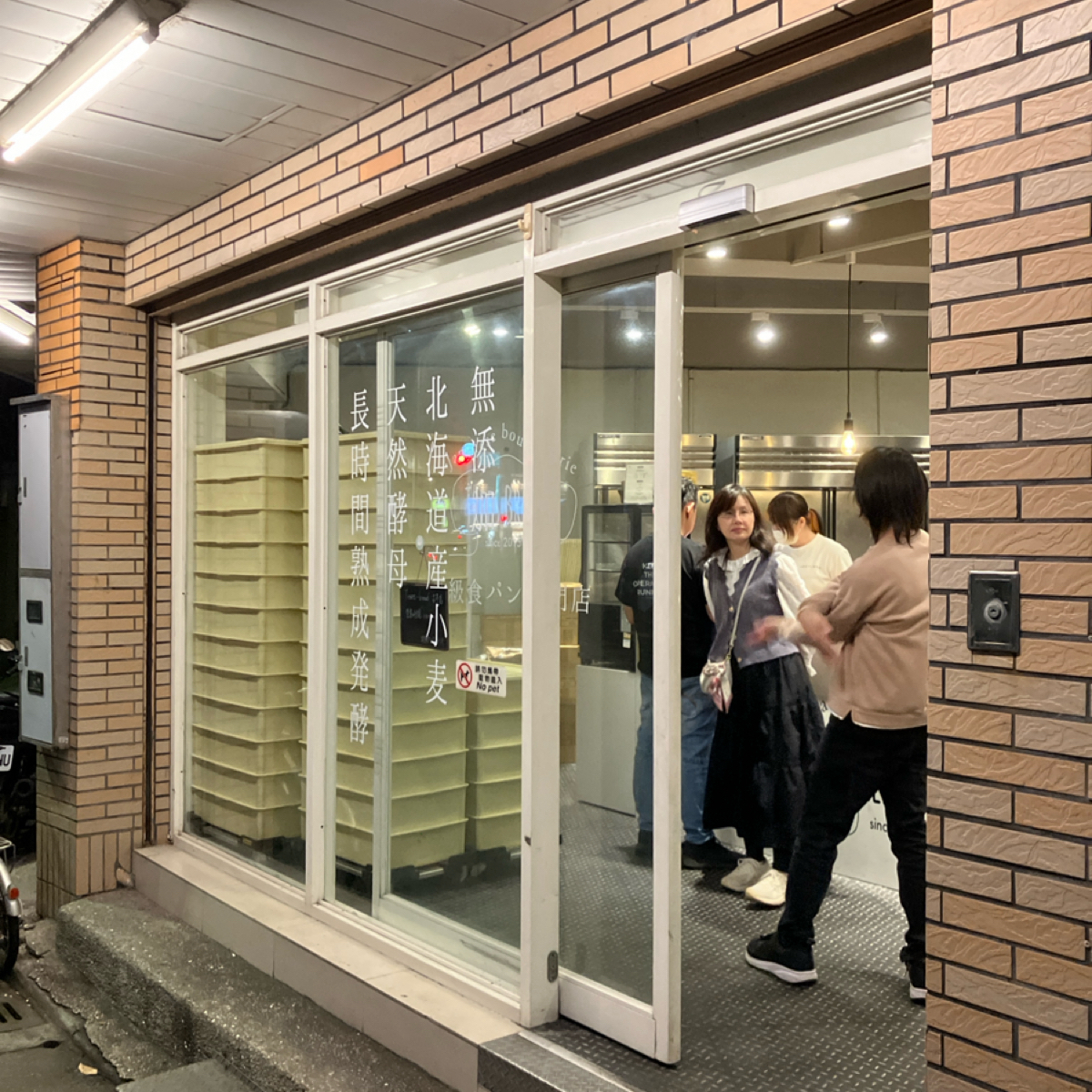 Vibe image of 高級生吐司專門店 TREES BREAD 古亭店:  shot by Timecheng