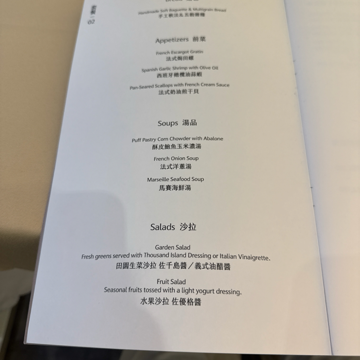 CHEN&#39;S NICE PLACE 陳氏好地方 的菜單圖片： 由Glen 拍攝