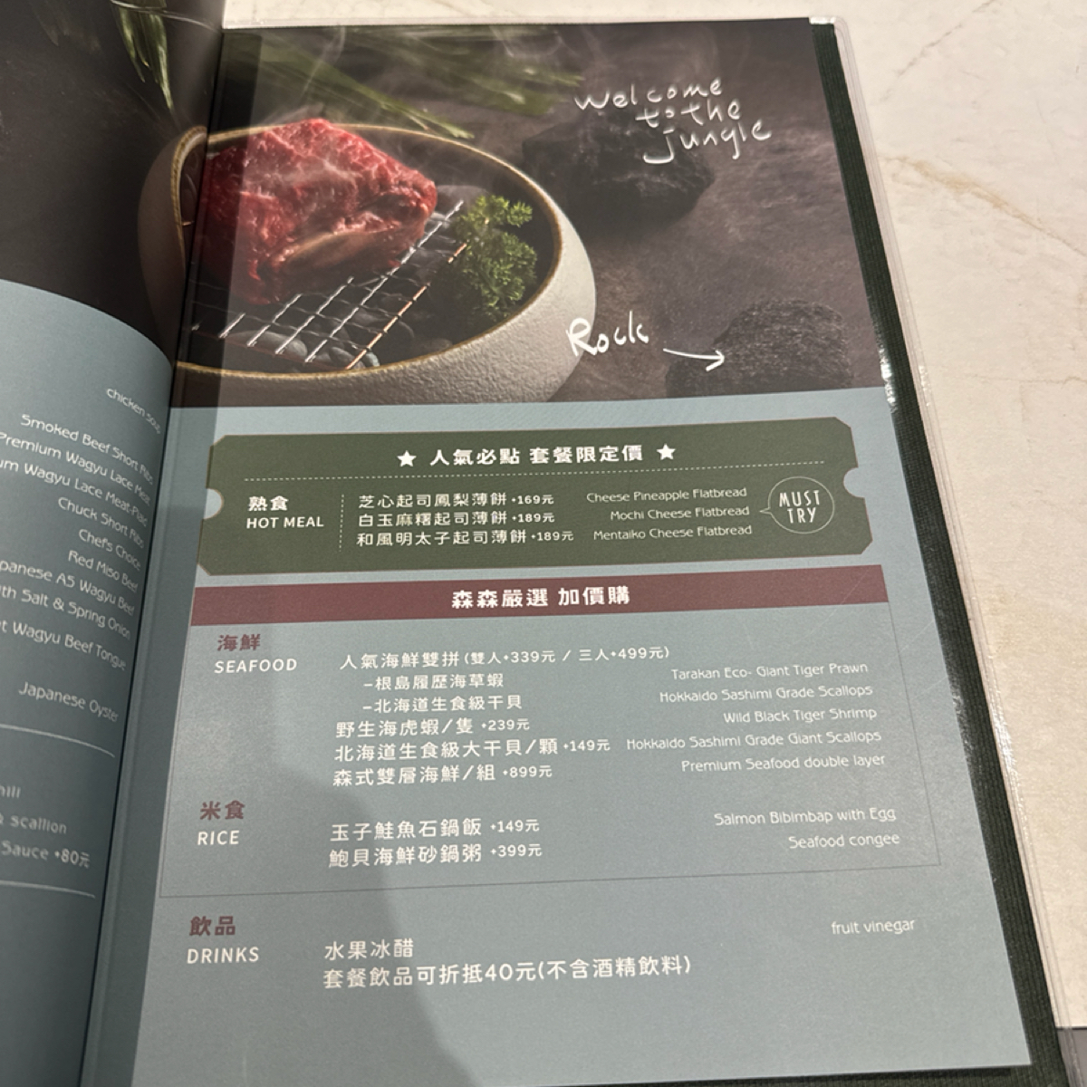 Menu image of 森森燒肉 高雄中正店:  shot by 三口元