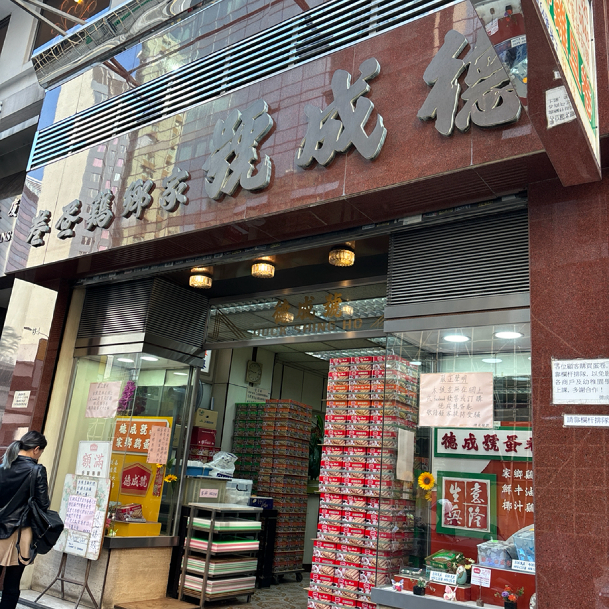 德成號🧈雞蛋卷🧇DuckShingHo🫔中式糕餅店🥠80年雜貨店 の雰囲気の写真：《要豪花很多時間很辛苦去排隊買的伴手禮》的代名詞：『德成號』 by2QT2BSTR8 