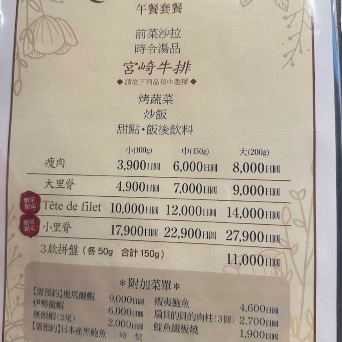 宮崎牛鉄板焼ステーキみやざき館 心斎橋みやちく みやざき館 のメニューの写真：超划算午餐套餐 byYear 