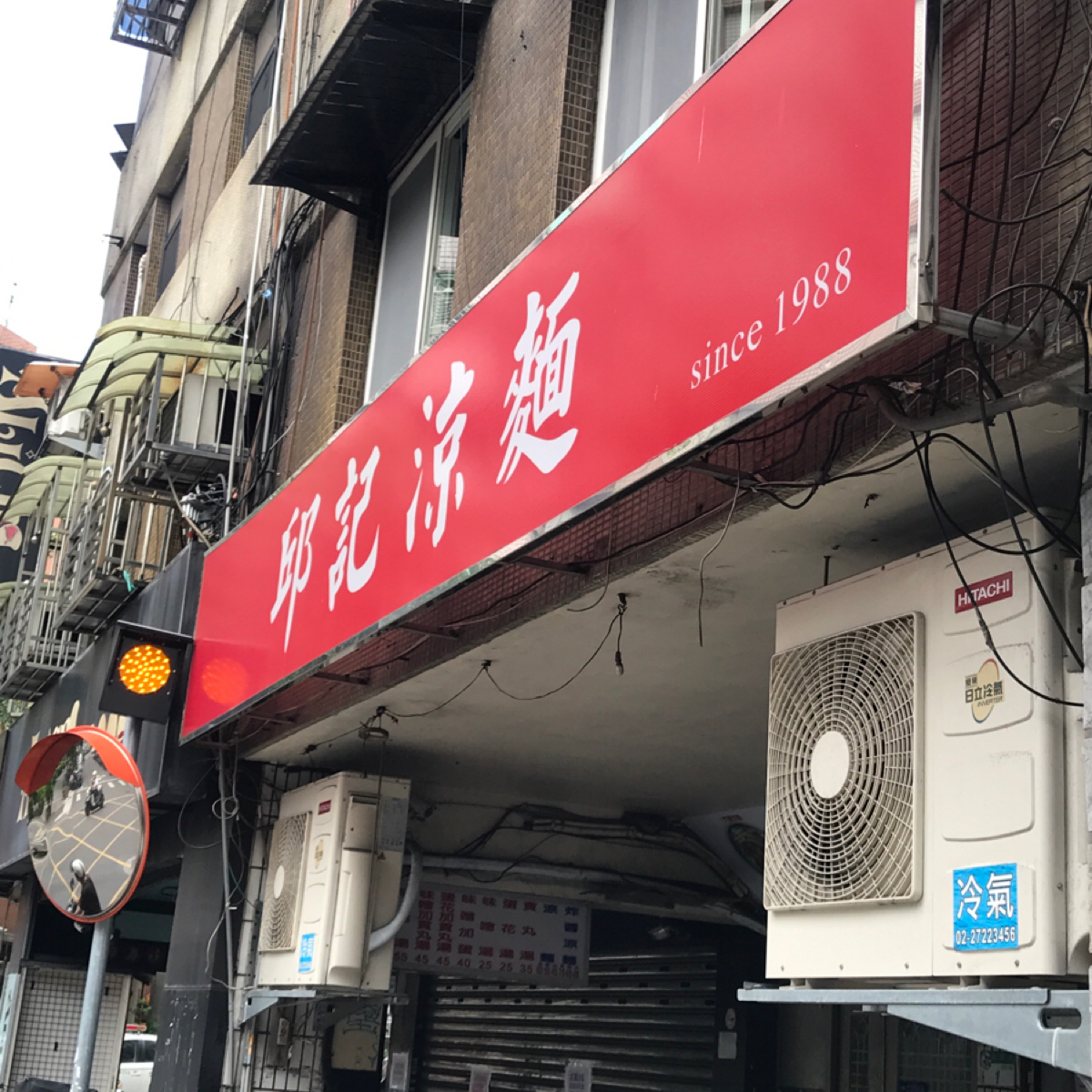 邱記涼麵 の雰囲気の写真：招牌 byClaudy 