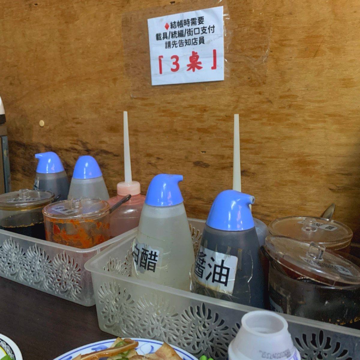 Vibe image of 來來水餃店: 醬料很豐富 shot by 洛洛