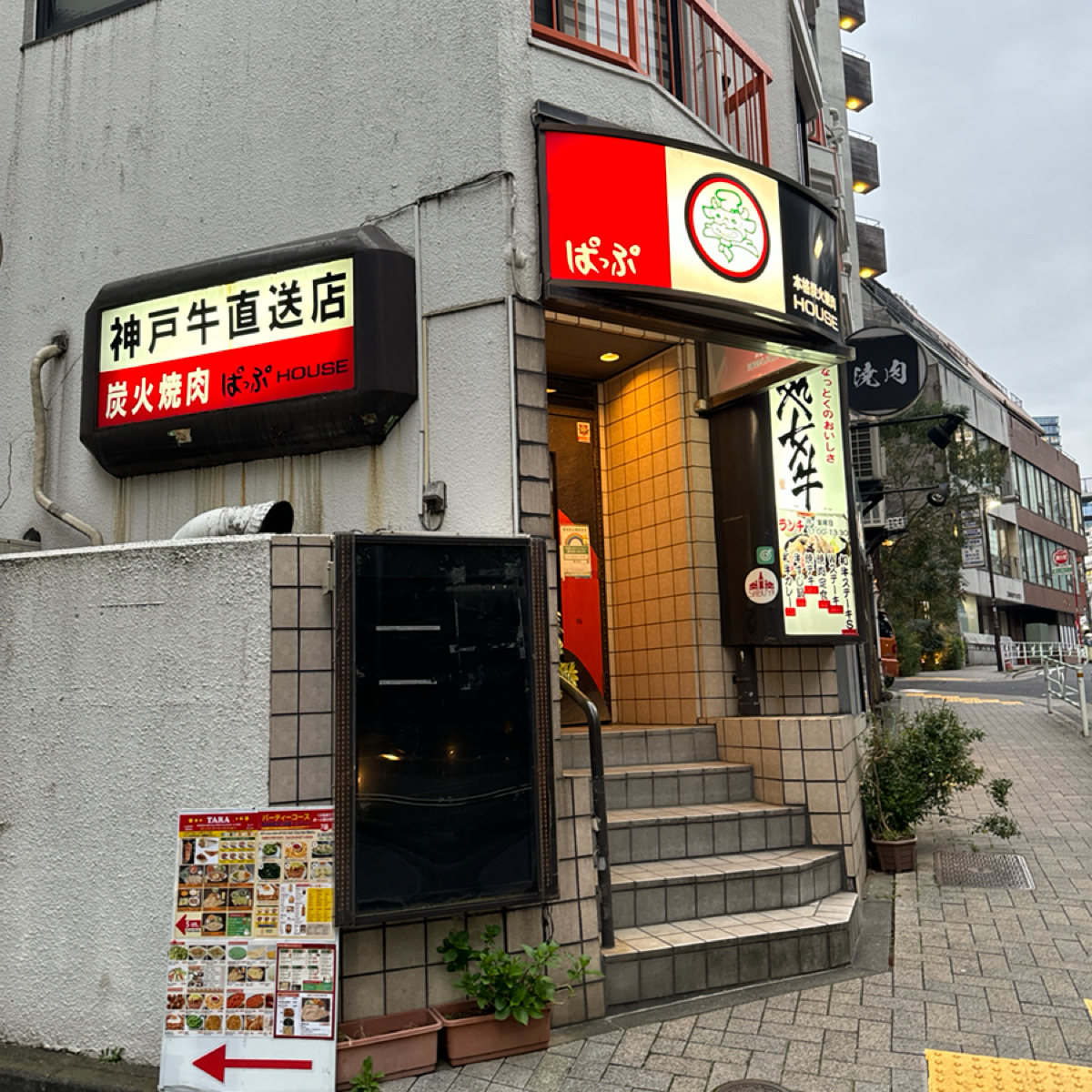 Vibe image of ぱっぷHouse本格炭火燒肉 渋谷本店:  shot by 阿毛
