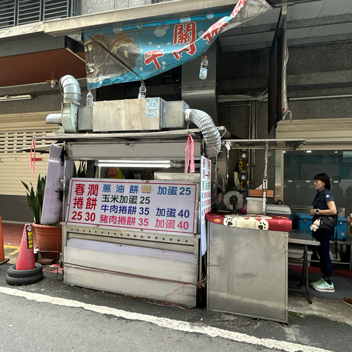 Vibe image of 關西牛肉捲餅: 外觀，僅供外帶 shot by ching