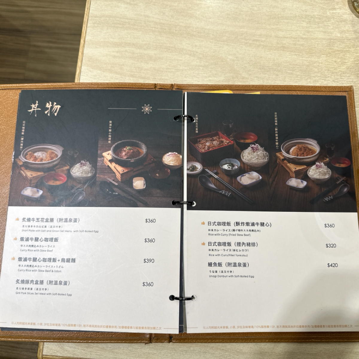 Menu image of 京都勝牛 漢神巨蛋店:  shot by Eunice