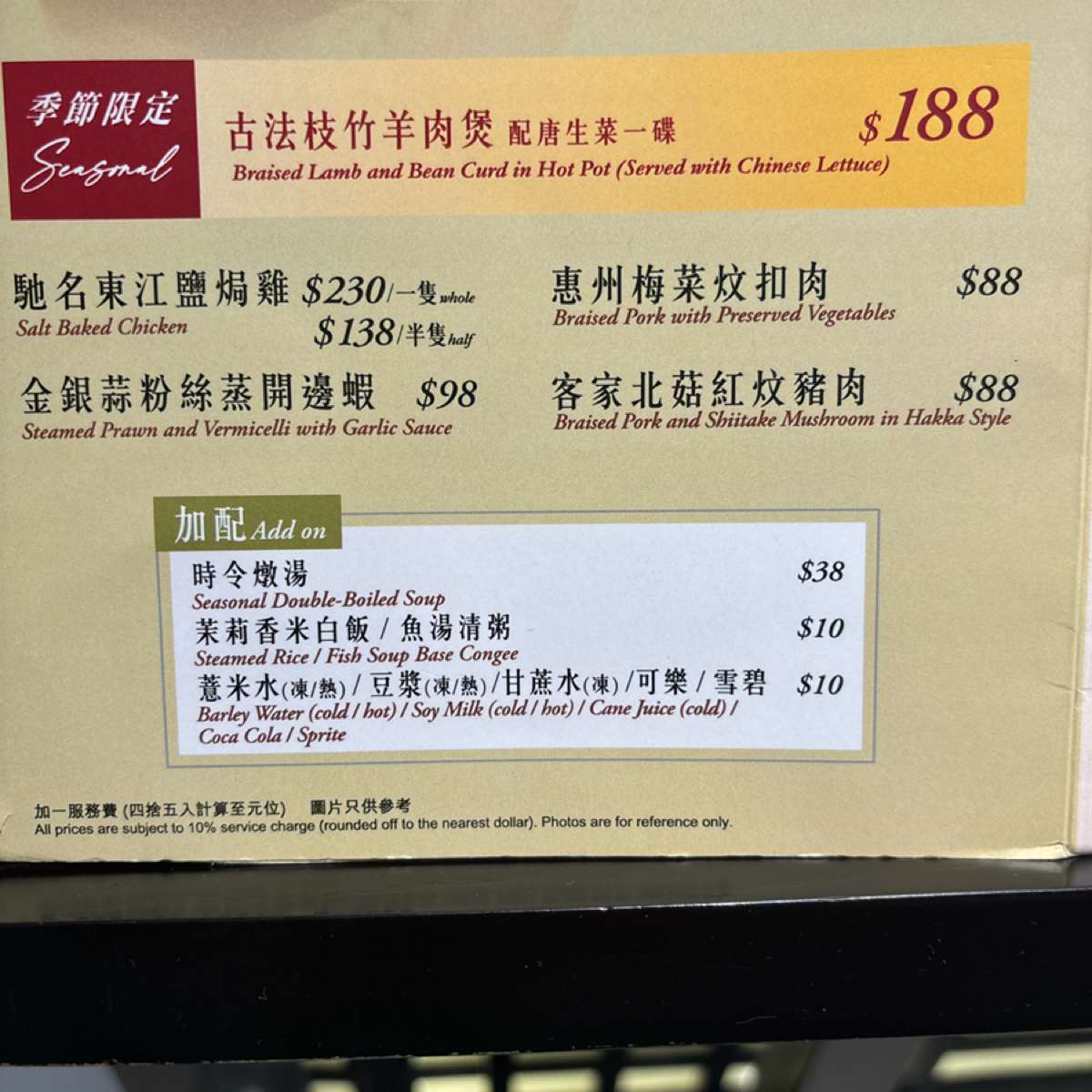 靠得住粥麵小館 奧海城店 的菜單圖片： 由2QT2BSTR8 拍攝