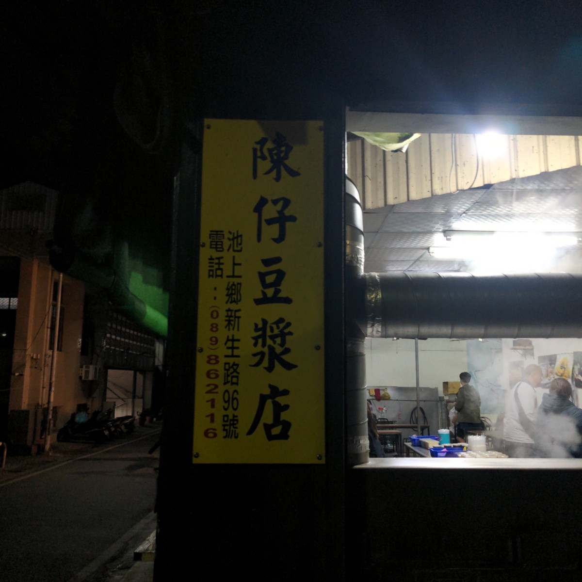 陳仔豆漿店 の雰囲気の写真： by酷東西 