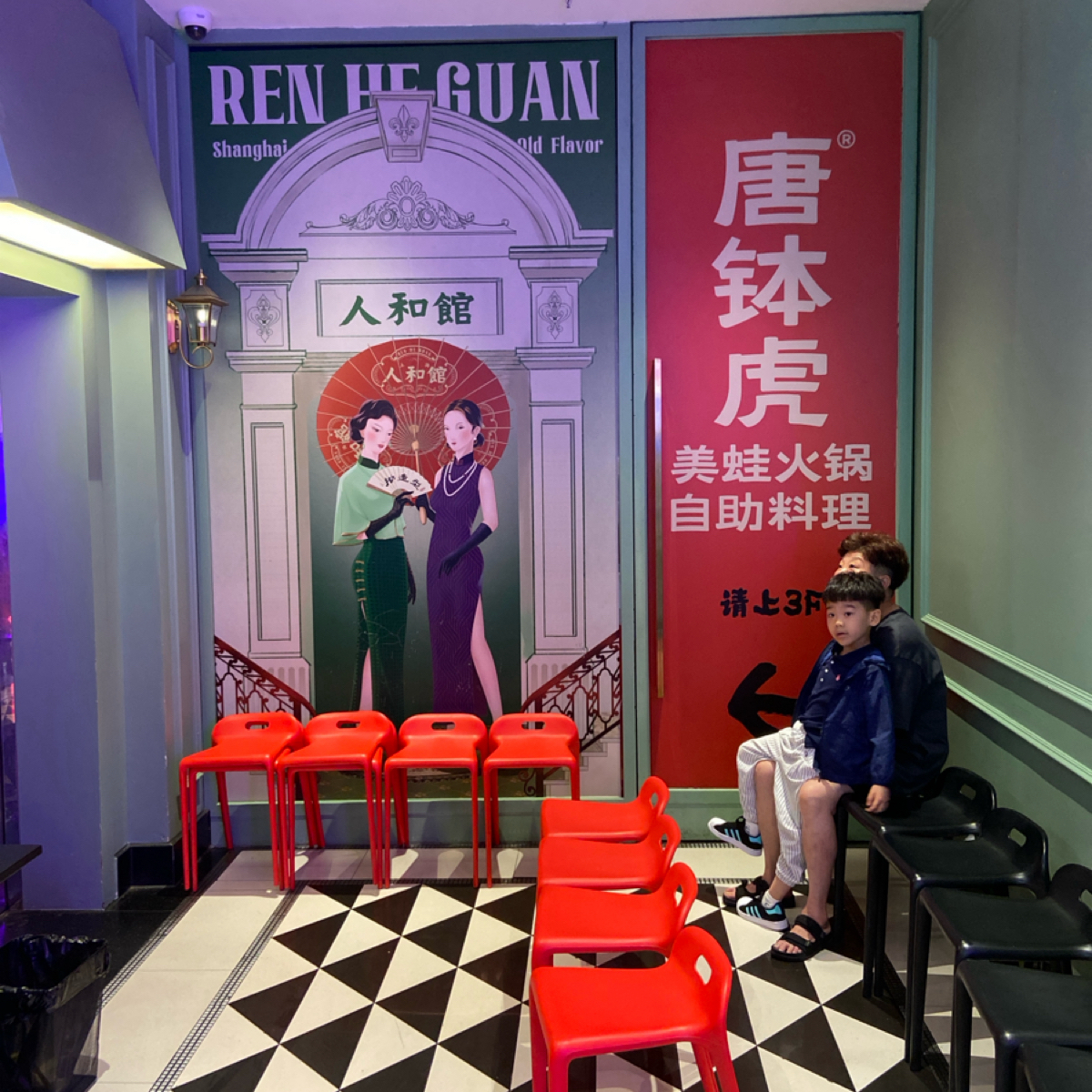 人和館 靜安寺店 | 來自 每個人都在找他的貓 的 4.5 顆星評論 | 中式料理 | 找餐廳用 Fooday