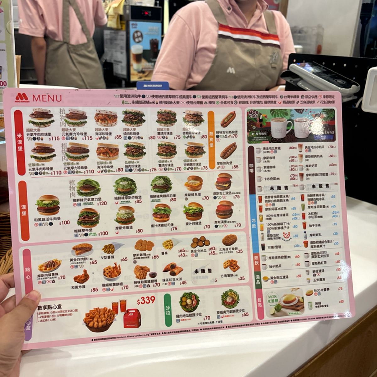 摩斯漢堡 左營環球店 のメニューの写真： byYCTSAI 