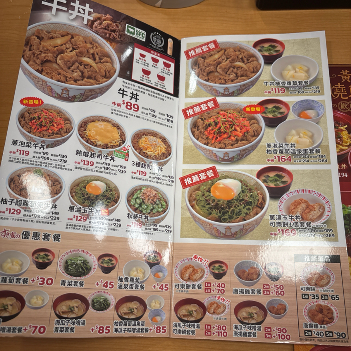 Menu image of すき家Sukiya  高鐵台中店:  shot by Brenda