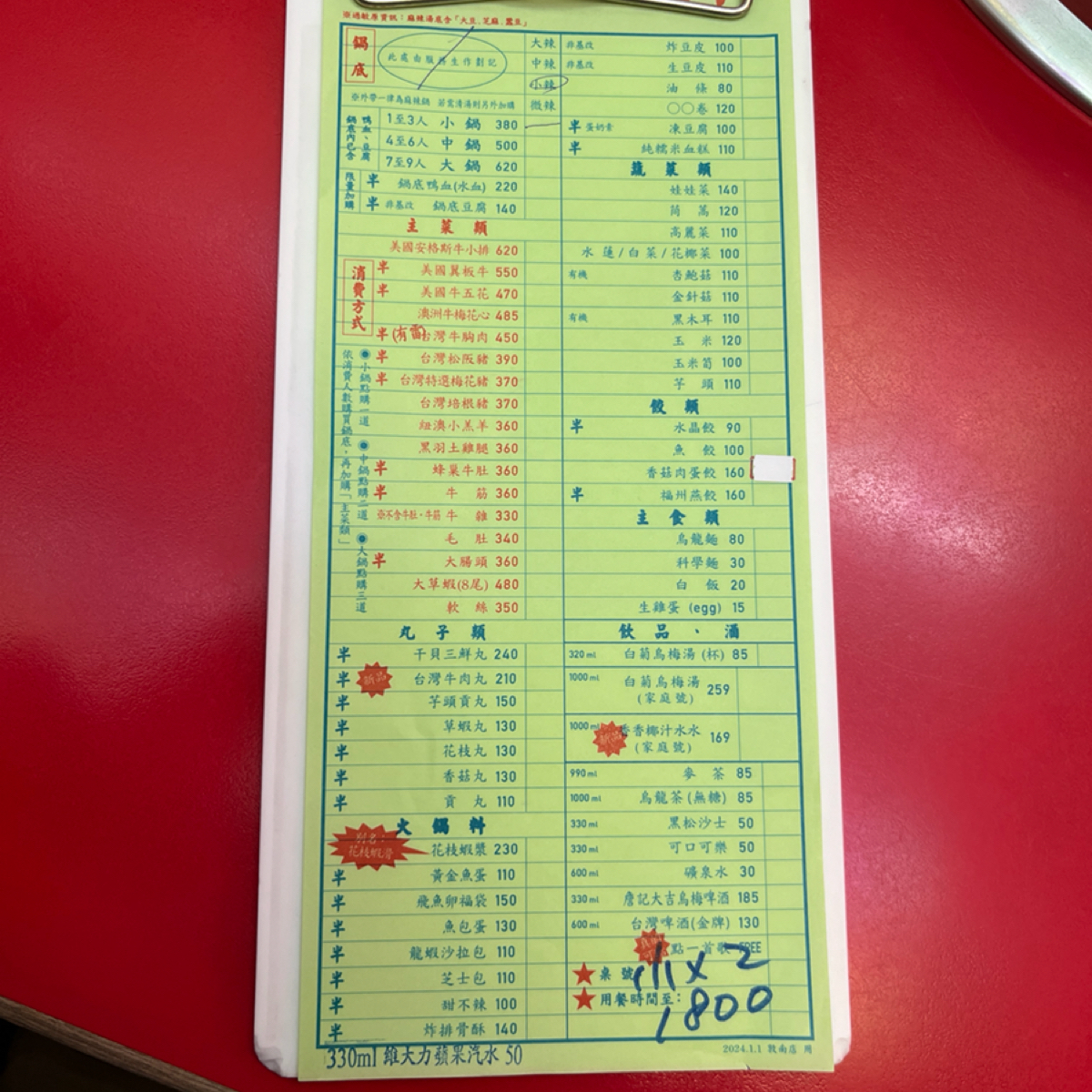 詹記麻辣火鍋 敦南店 的菜單圖片：菜單就這麼一張 由阿官 拍攝