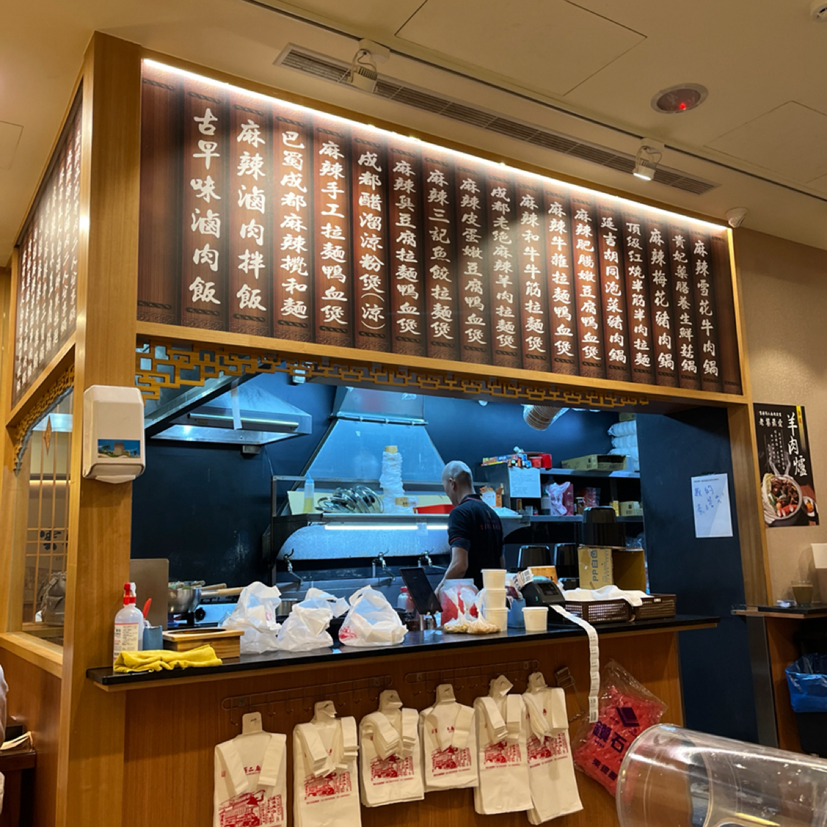Vibe image of 雲鼎阿二麻辣食堂 中山店: 出餐區 shot by 打工仔